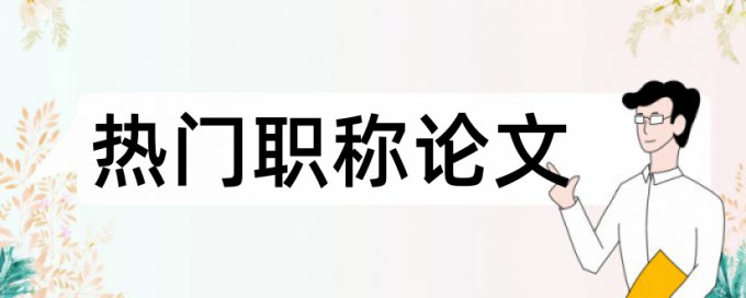 计算机网络网络论文范文