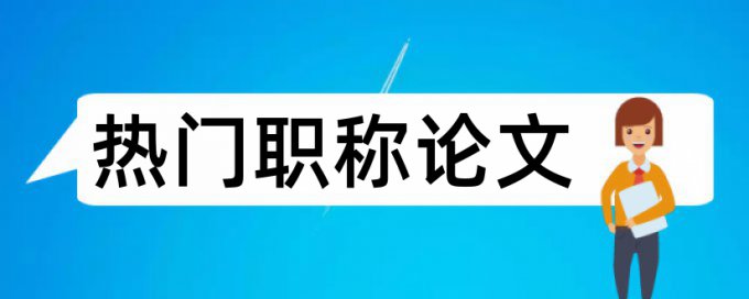 居民社区论文范文