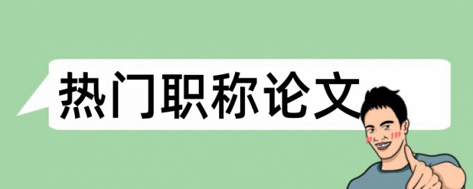 知网查重会查到教材吗