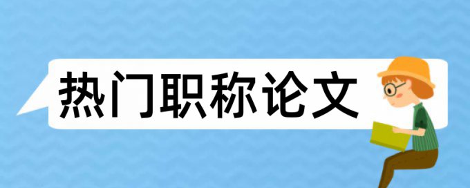 知网改查重相关问答