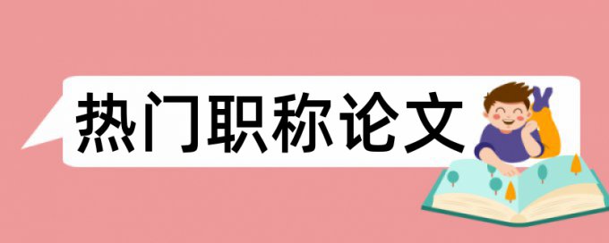 飞地经济和沈阳经济论文范文