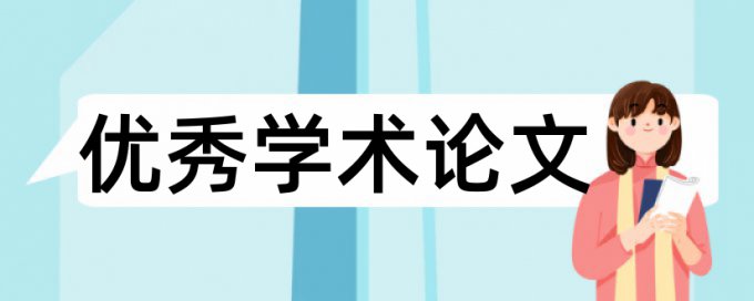 在线Turnitin国际版期刊论文检测