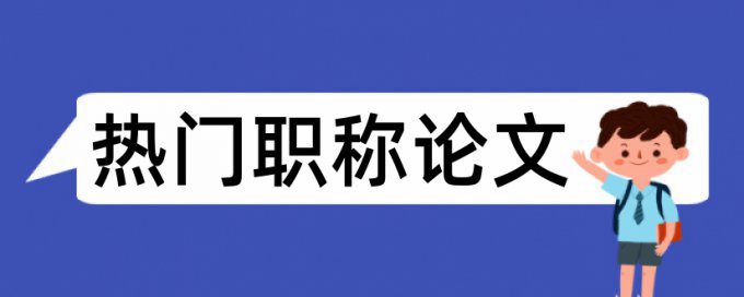 机械设备煤矿论文范文