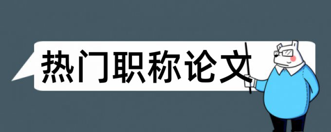 万方论文降查重复率