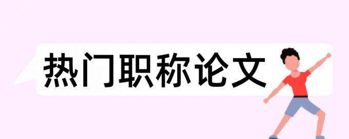 砌体工程现场检测论文