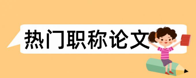 研究生论文摘要需要查重吗