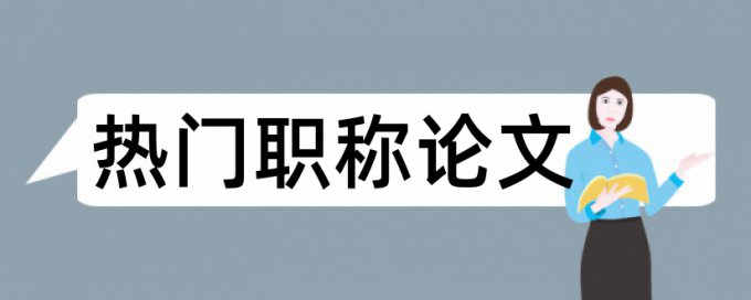 培养实践论文范文