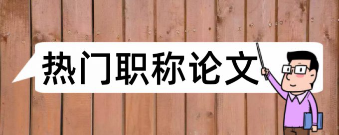 知网论文查重是怎磨收费的