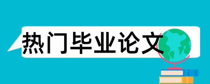 查重通知