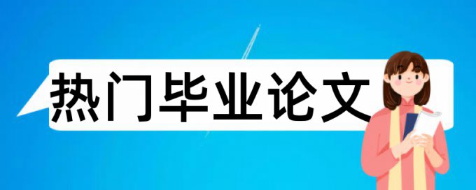 论文备注引用文献还会查重吗