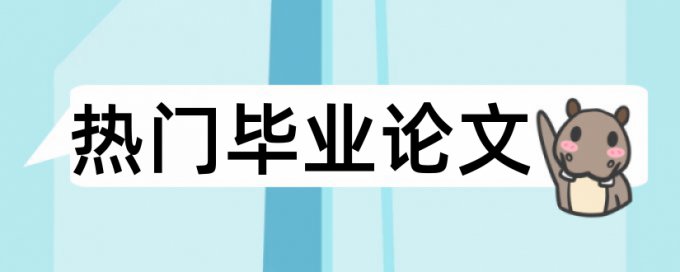 在线万方硕士毕业论文查重系统