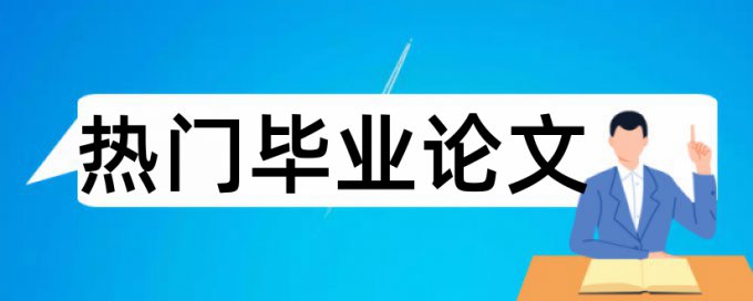 论文里要贴代码查重