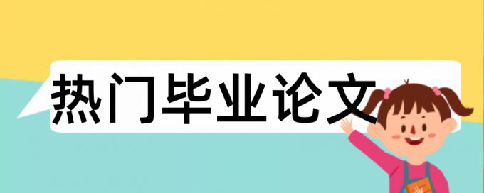 电子商务环境和国际经济论文范文