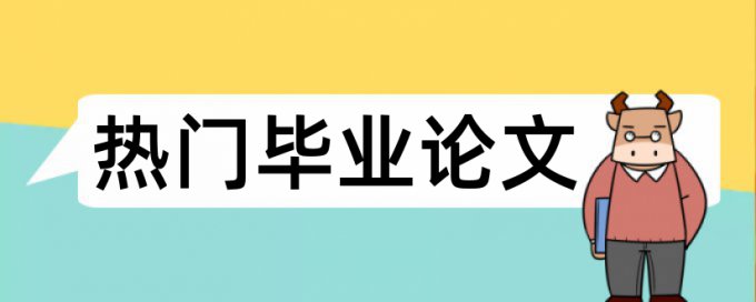 期刊论文查重免费优点优势