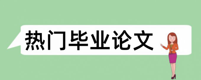 企业社会责任论文范文