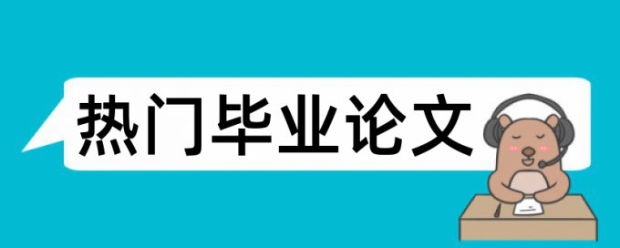 电力系统调度论文范文