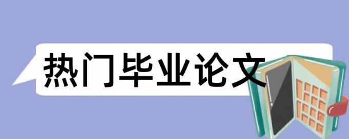 预算管理和企业财务管理论文范文