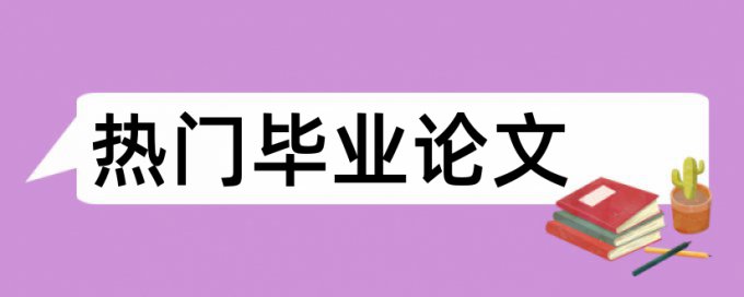 一带一路和国内宏观论文范文