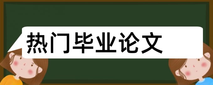 实施企业论文范文