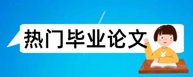 引用影响论文查重吗