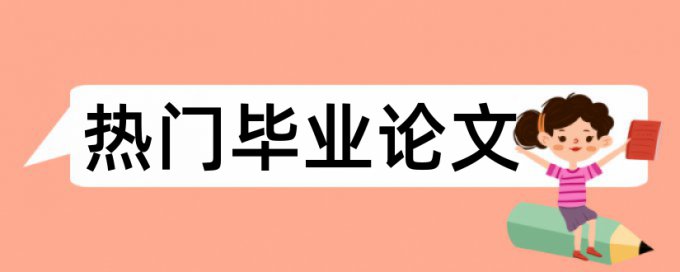 社区养老和养老服务论文范文