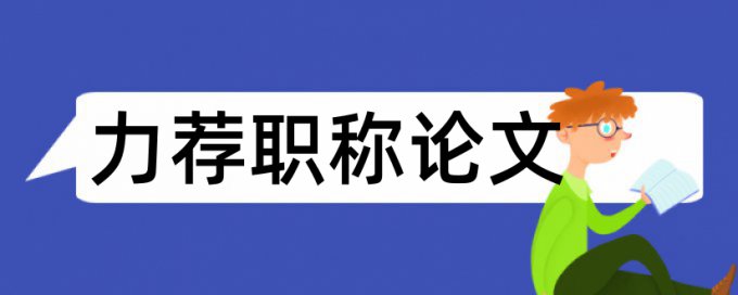 机电一体化专业设计论文范文