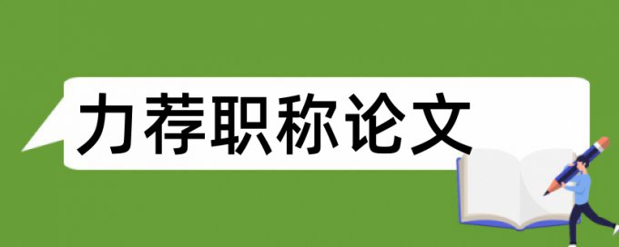 机械创新设计论文范文