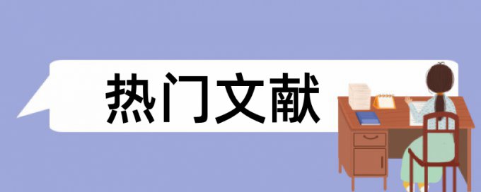 碳排放和国家中心城市论文范文