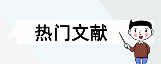 击球台球论文范文