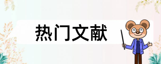 体育竞赛高校论文范文