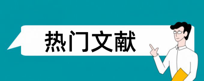 中心线道路论文范文