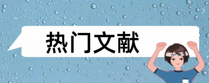 小学学籍注册查重不通过