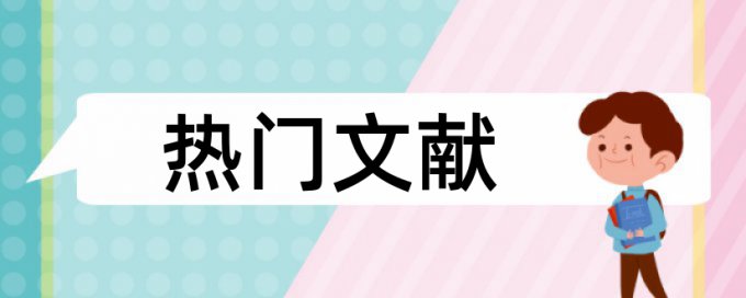 本科毕业论文查重没过