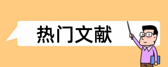 美国邮政和万国论文范文