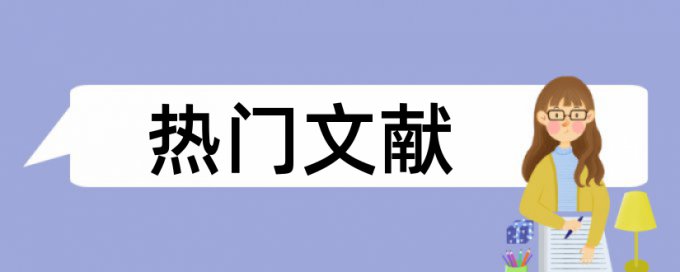 sci论文改抄袭率步骤流程