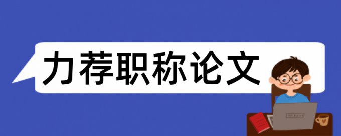 餐饮企业楼面论文范文