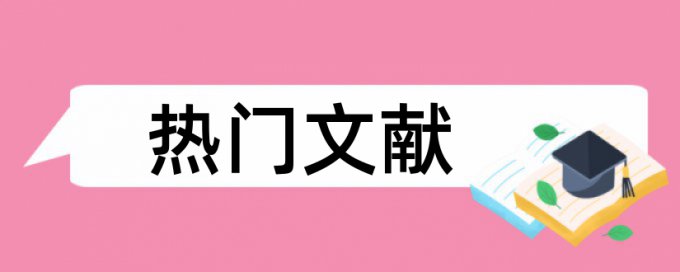 sci论文投稿查重会给查重报告么