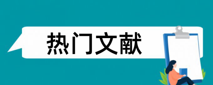 sci论文免费查重会泄露吗