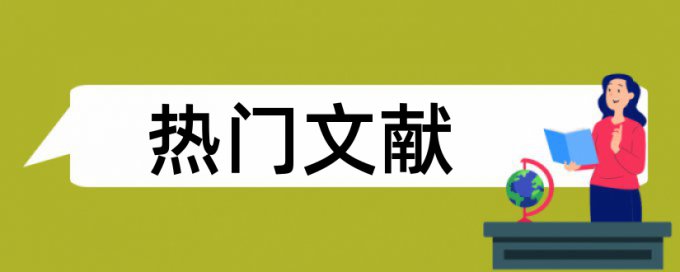 知网查重复率变高了