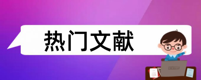 如何取消表格查重