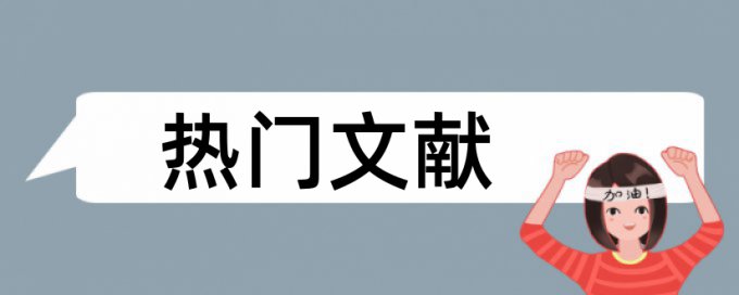 天津职业大学用什么查重