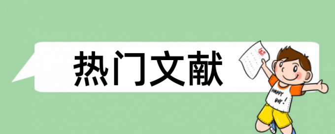 保险查重论文软件下载