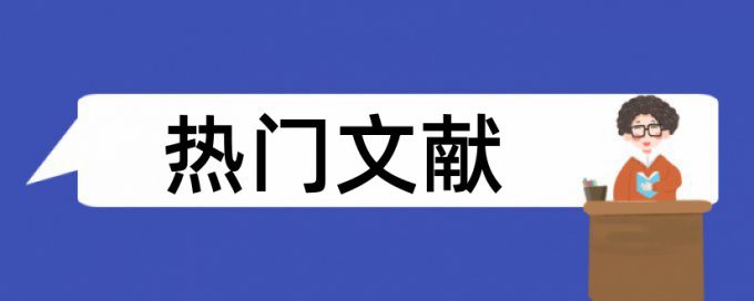 理科论文查重多少属于合格