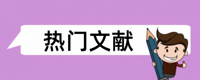 查重按字符数