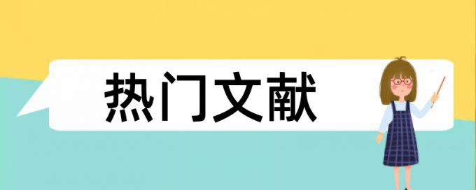 本科生如何购买知网查重