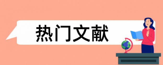 战略定位和企业管理论文范文