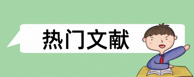 人脸检测与识别系统论文