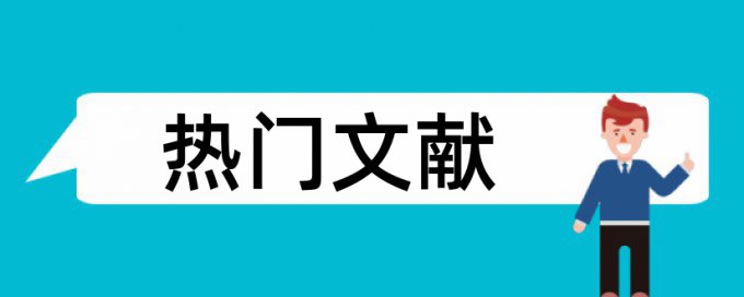 大家健康上万方查重率