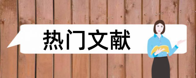 论文检测报告不写作者