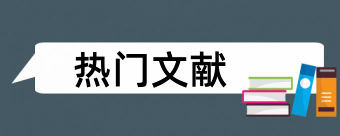 办公自动化和行政管理论文范文